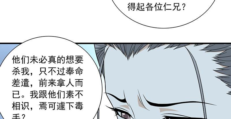 天龍八部 - 第102章 思之如狂，死無彷徨(1/2) - 1