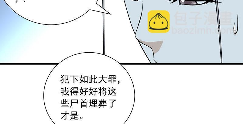 天龍八部 - 第102章 思之如狂，死無彷徨(1/2) - 2