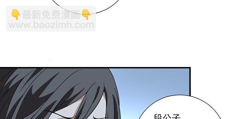 天龍八部 - 第102章 思之如狂，死無彷徨(1/2) - 3