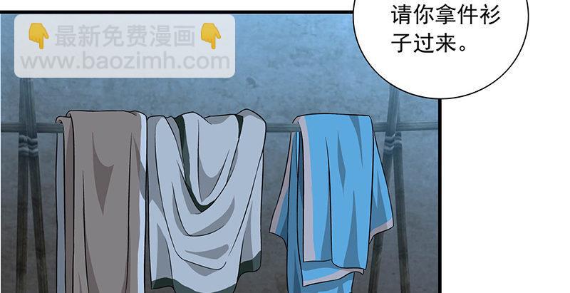 天龍八部 - 第102章 思之如狂，死無彷徨(1/2) - 3