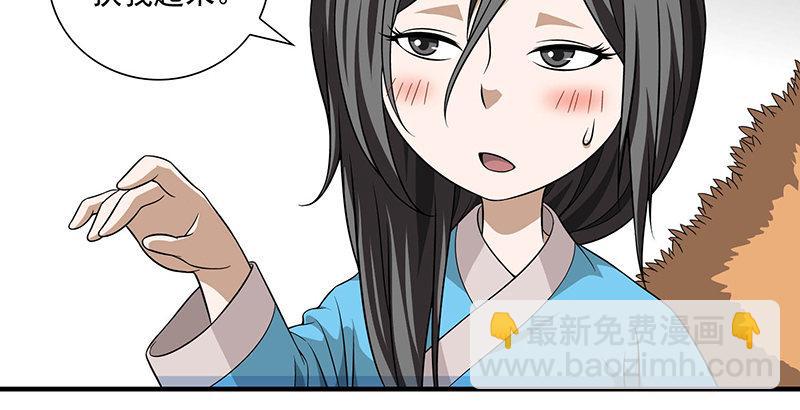 天龍八部 - 第102章 思之如狂，死無彷徨(1/2) - 2