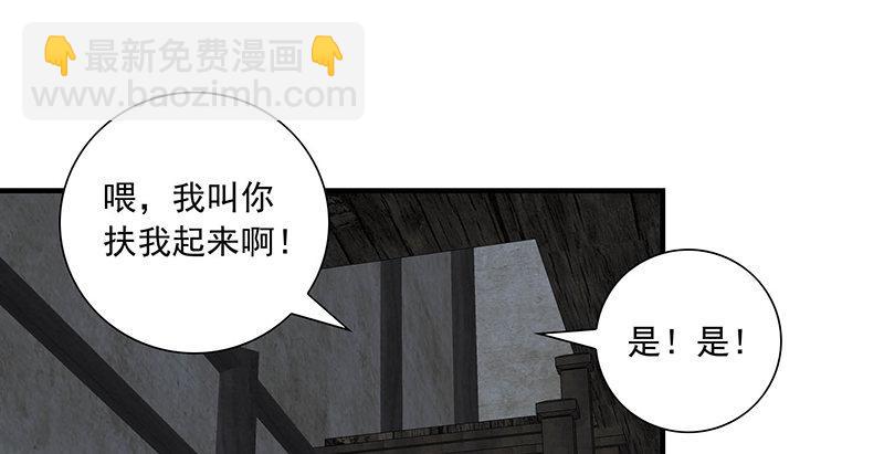 天龍八部 - 第102章 思之如狂，死無彷徨(2/2) - 5