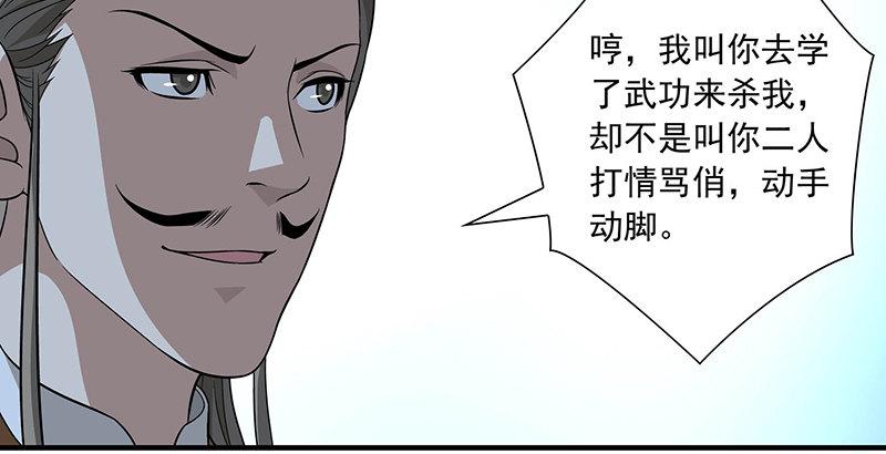 天龙八部 - 第102章 思之如狂，死无彷徨(2/2) - 7