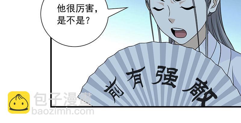 天龍八部 - 第102章 思之如狂，死無彷徨(2/2) - 2