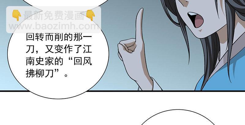 天龍八部 - 第102章 思之如狂，死無彷徨(2/2) - 6