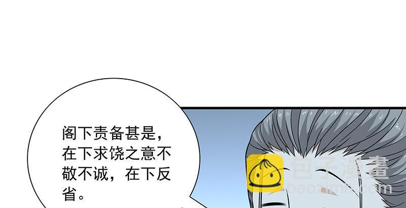 天龍八部 - 第102章 思之如狂，死無彷徨(1/2) - 6