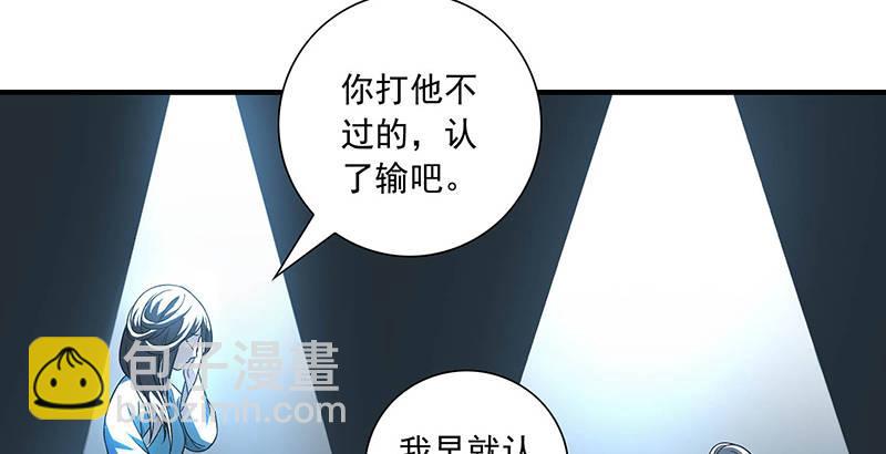 天龍八部 - 第102章 思之如狂，死無彷徨(2/2) - 2