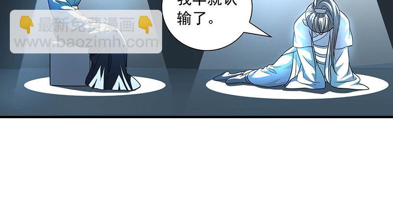 天龍八部 - 第102章 思之如狂，死無彷徨(2/2) - 3