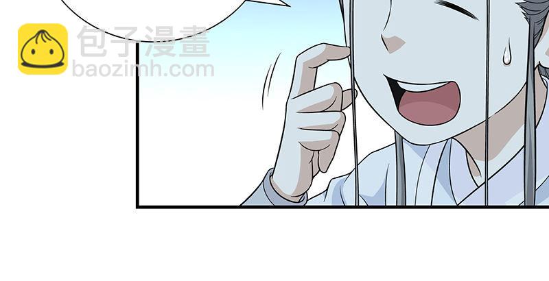 天龍八部 - 第102章 思之如狂，死無彷徨(1/2) - 7