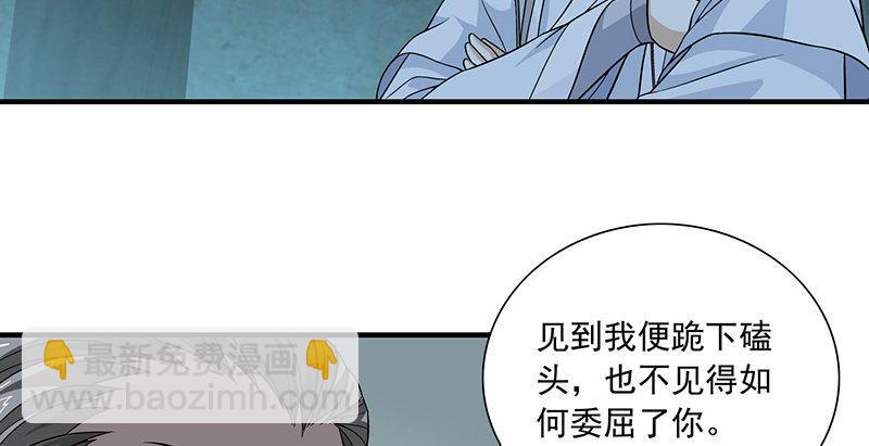 天龍八部 - 第102章 思之如狂，死無彷徨(2/2) - 6