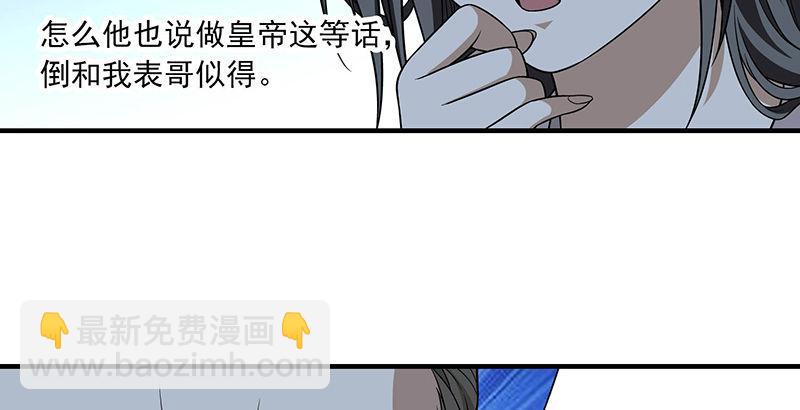 天龍八部 - 第102章 思之如狂，死無彷徨(2/2) - 4