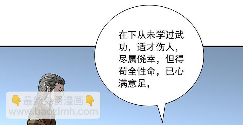 天龍八部 - 第102章 思之如狂，死無彷徨(1/2) - 8