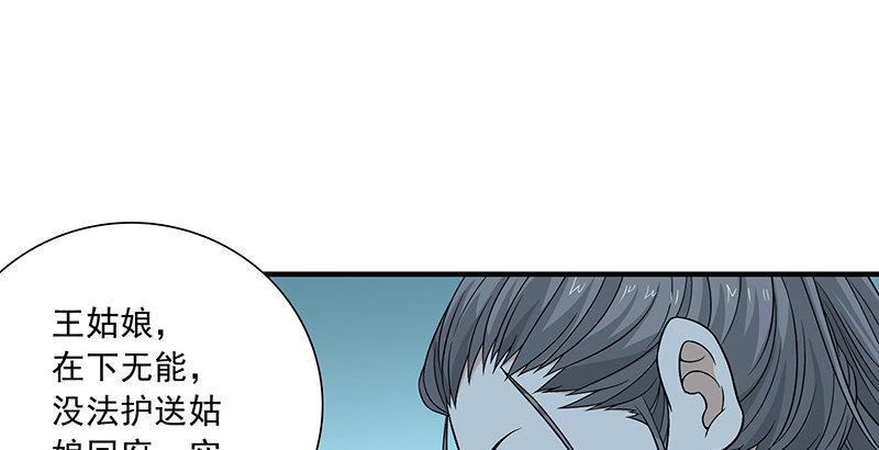 天龍八部 - 第102章 思之如狂，死無彷徨(2/2) - 6