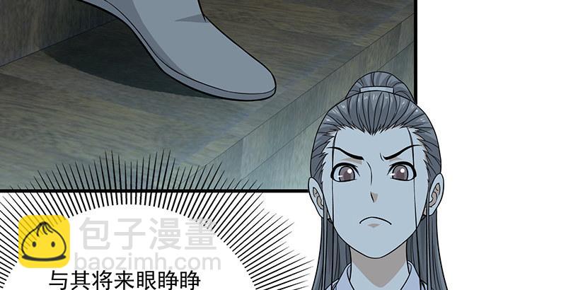 天龍八部 - 第102章 思之如狂，死無彷徨(2/2) - 7