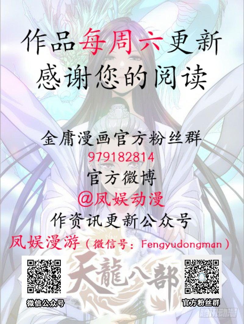 天龍八部 - 第102章 思之如狂，死無彷徨(2/2) - 7