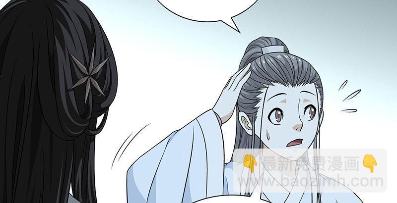 天龍八部 - 第104話 朝思夕思，念茲在茲(1/2) - 4