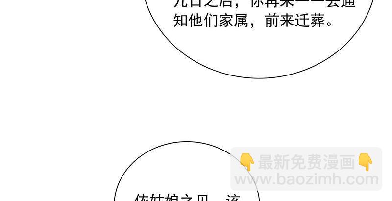 天龍八部 - 第104話 朝思夕思，念茲在茲(1/2) - 8