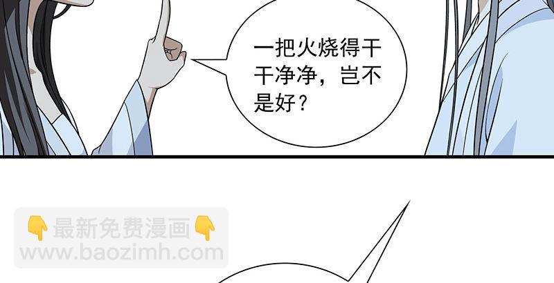 天龍八部 - 第104話 朝思夕思，念茲在茲(1/2) - 2