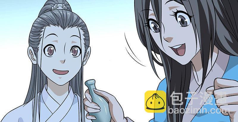 天龍八部 - 第104話 朝思夕思，念茲在茲(1/2) - 3