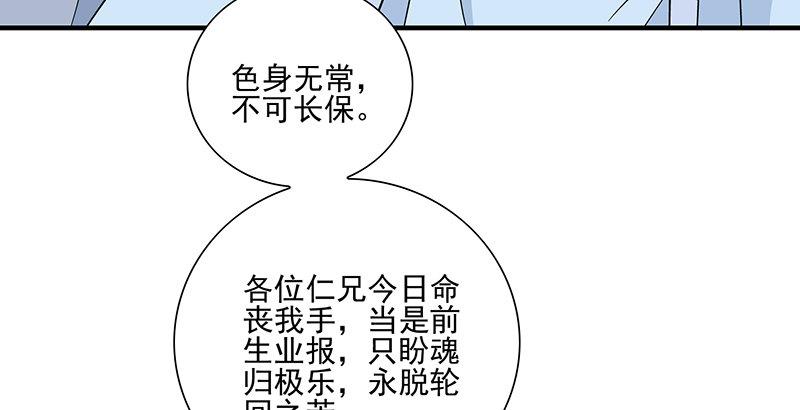 天龍八部 - 第104話 朝思夕思，念茲在茲(1/2) - 4