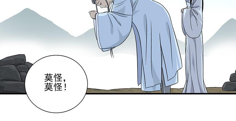 天龍八部 - 第104話 朝思夕思，念茲在茲(1/2) - 6