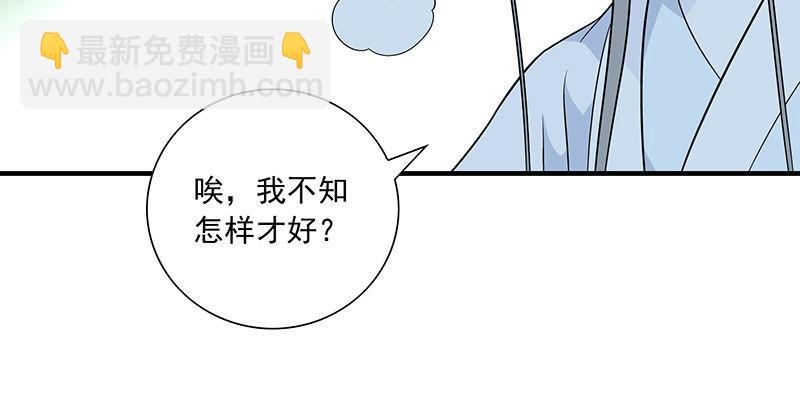 天龍八部 - 第104話 朝思夕思，念茲在茲(2/2) - 7