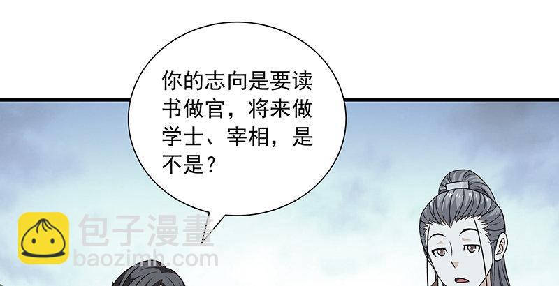 天龍八部 - 第104話 朝思夕思，念茲在茲(2/2) - 1