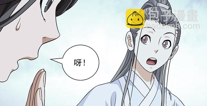 天龍八部 - 第104話 朝思夕思，念茲在茲(2/2) - 4