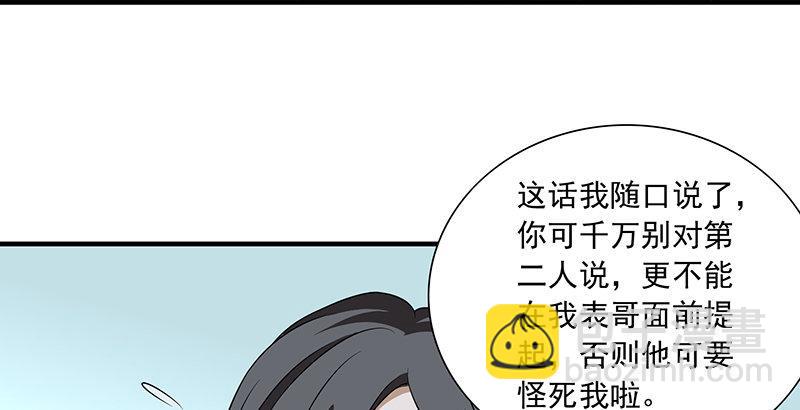 天龍八部 - 第104話 朝思夕思，念茲在茲(2/2) - 5