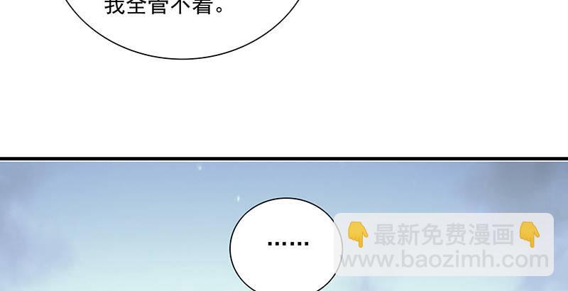 天龍八部 - 第104話 朝思夕思，念茲在茲(2/2) - 2