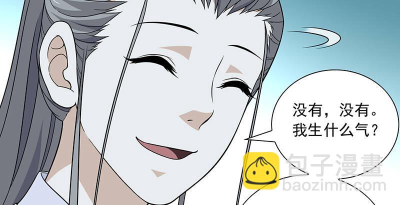 天龍八部 - 第104話 朝思夕思，念茲在茲(2/2) - 5