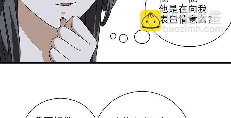 天龍八部 - 第104話 朝思夕思，念茲在茲(2/2) - 1