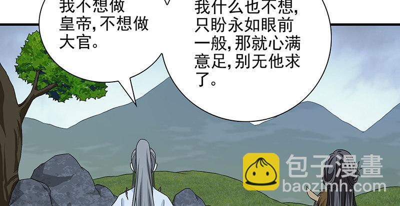 天龍八部 - 第104話 朝思夕思，念茲在茲(2/2) - 2