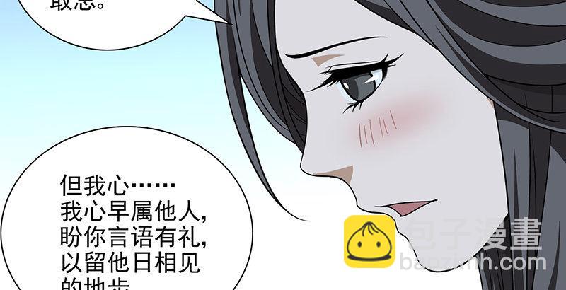 天龍八部 - 第104話 朝思夕思，念茲在茲(2/2) - 5