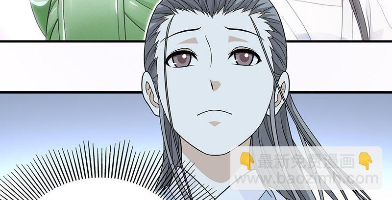 天龍八部 - 第104話 朝思夕思，念茲在茲(2/2) - 4