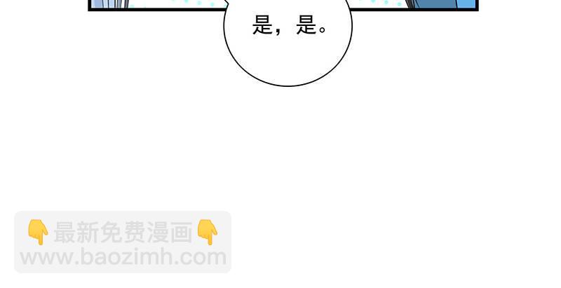 天龍八部 - 第104話 朝思夕思，念茲在茲(1/2) - 8