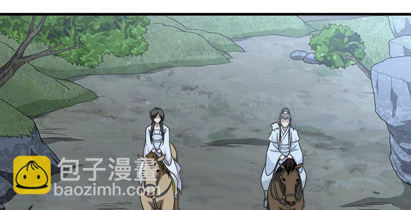 天龍八部 - 第104話 朝思夕思，念茲在茲(2/2) - 6