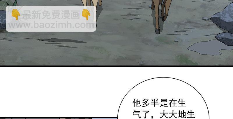 天龍八部 - 第104話 朝思夕思，念茲在茲(2/2) - 7