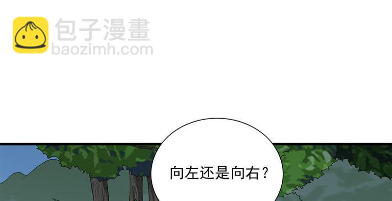 天龍八部 - 第104話 朝思夕思，念茲在茲(2/2) - 6