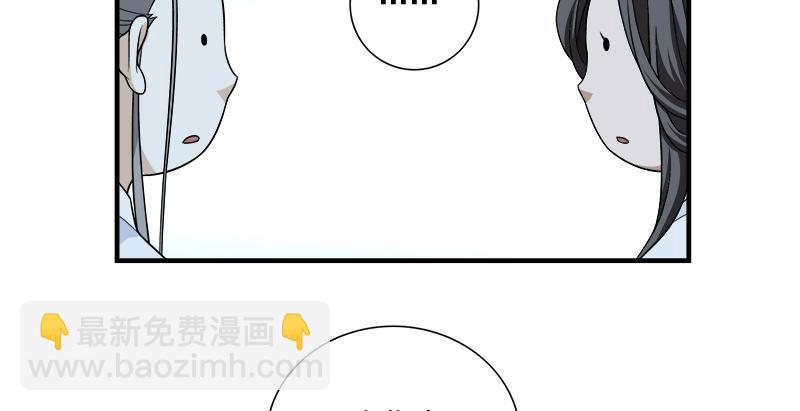 天龍八部 - 第104話 朝思夕思，念茲在茲(2/2) - 2