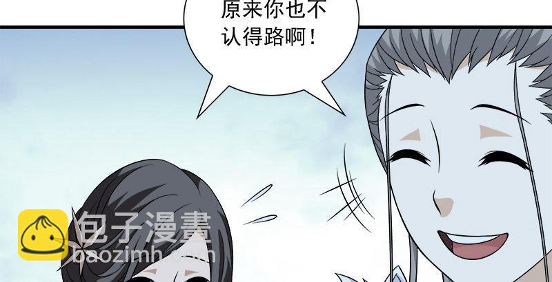 天龍八部 - 第104話 朝思夕思，念茲在茲(2/2) - 3