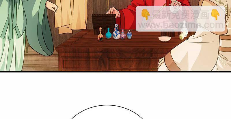 天龍八部 - 第106話 所見非吾顏(1/2) - 1