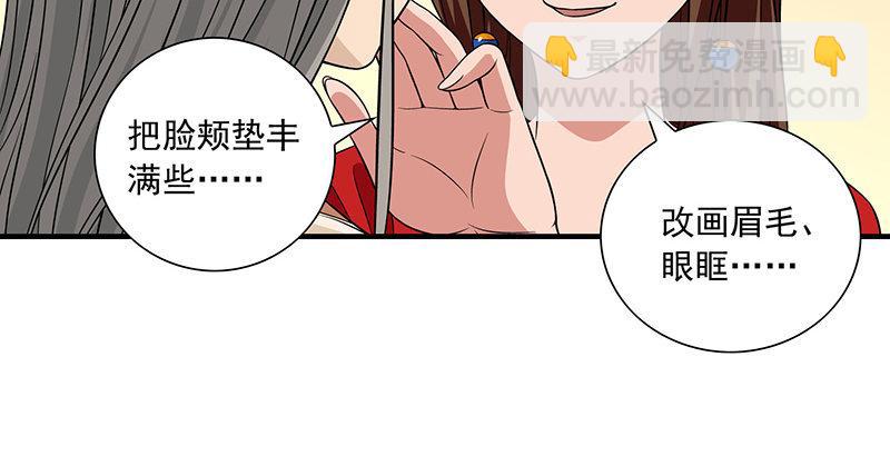 天龍八部 - 第106話 所見非吾顏(1/2) - 5