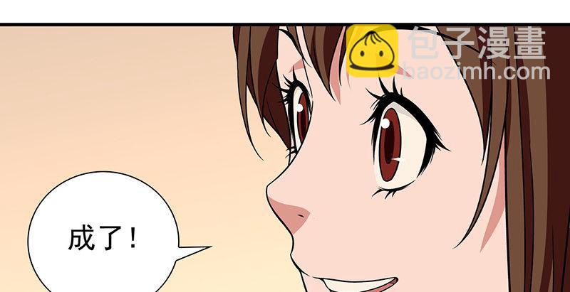 天龍八部 - 第106話 所見非吾顏(1/2) - 6