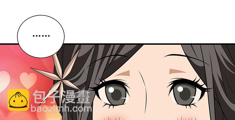 天龍八部 - 第106話 所見非吾顏(1/2) - 2