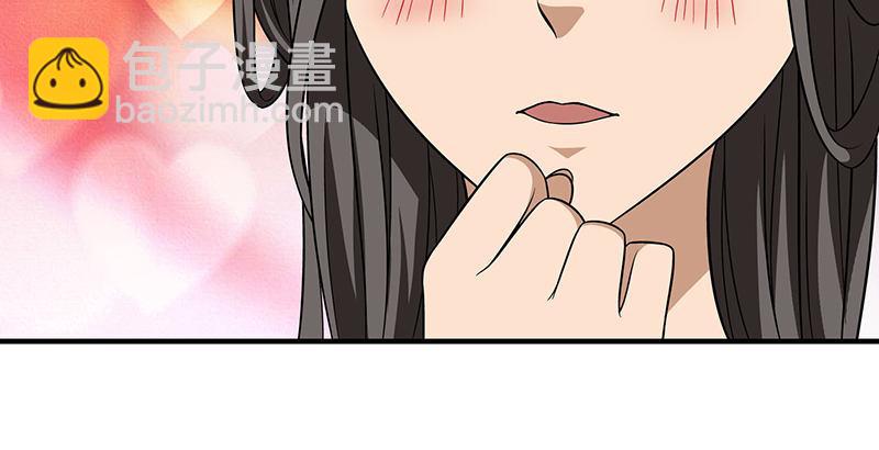 天龍八部 - 第106話 所見非吾顏(1/2) - 3