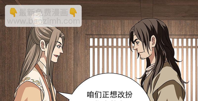 天龍八部 - 第106話 所見非吾顏(1/2) - 4