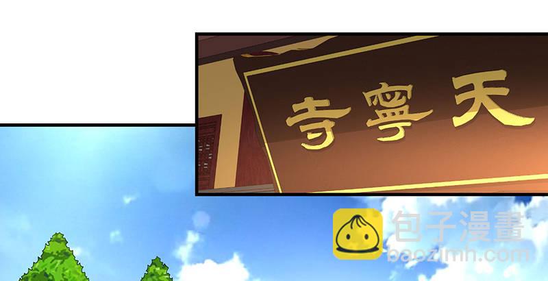 天龍八部 - 第106話 所見非吾顏(2/2) - 1