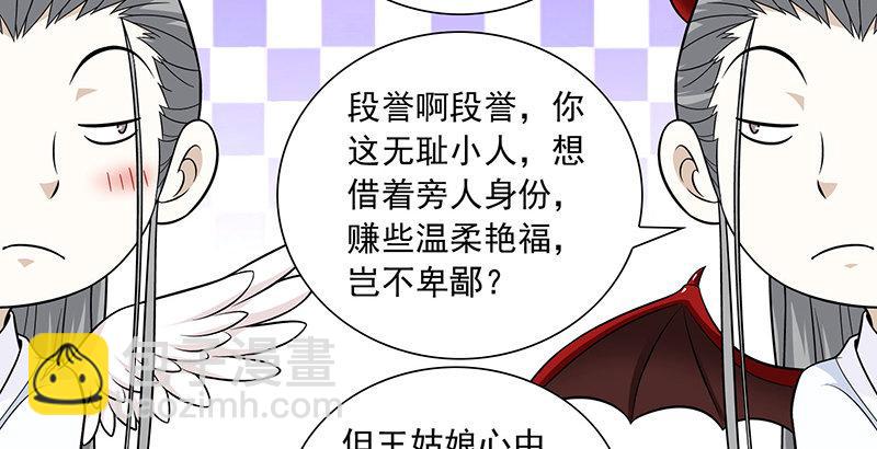 天龍八部 - 第106話 所見非吾顏(1/2) - 7