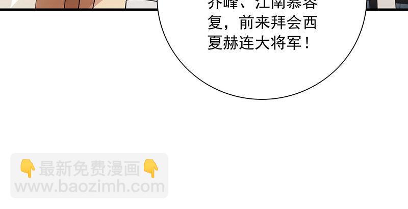 天龍八部 - 第106話 所見非吾顏(2/2) - 2